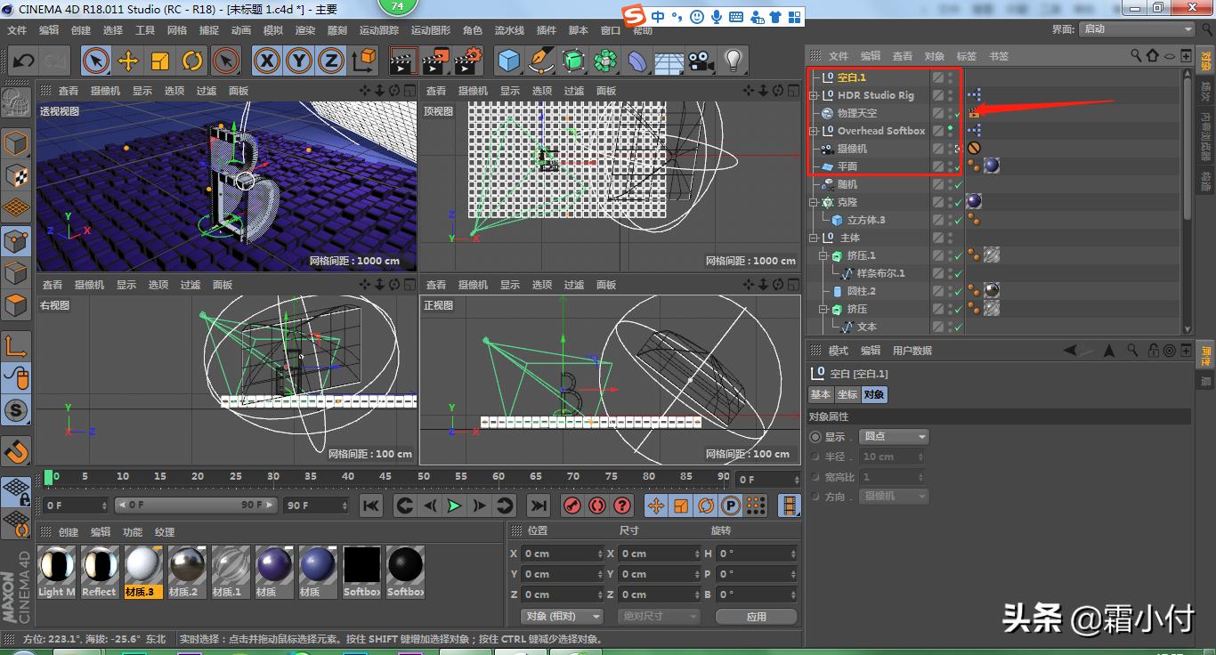 c4d零基础建模教程,c4d建模新手入门教程家具