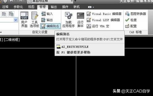 天正cad工具栏怎么调快捷栏,天正cad导出时如何修改线条颜色