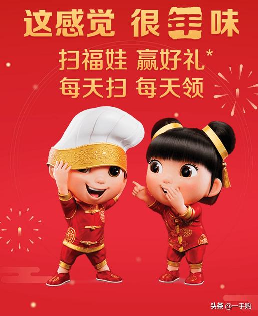 支付宝集福名单,支付宝集福活动简介