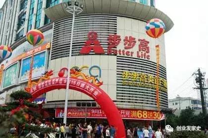 步步高创始人王填简历,步步高王填发家史