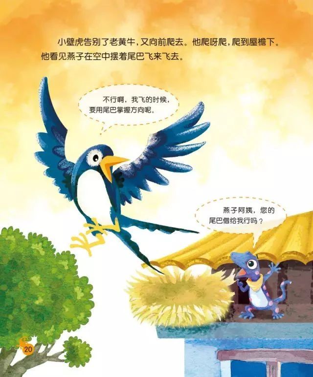 小壁虎借尾巴的动画片故事,小壁虎借尾巴自制绘本