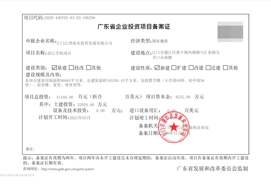 省实小学怎么样,省实小学部