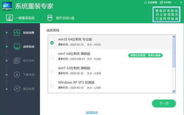 电脑重装系统win7升级到win10教程,天选怎么重装电脑系统win10