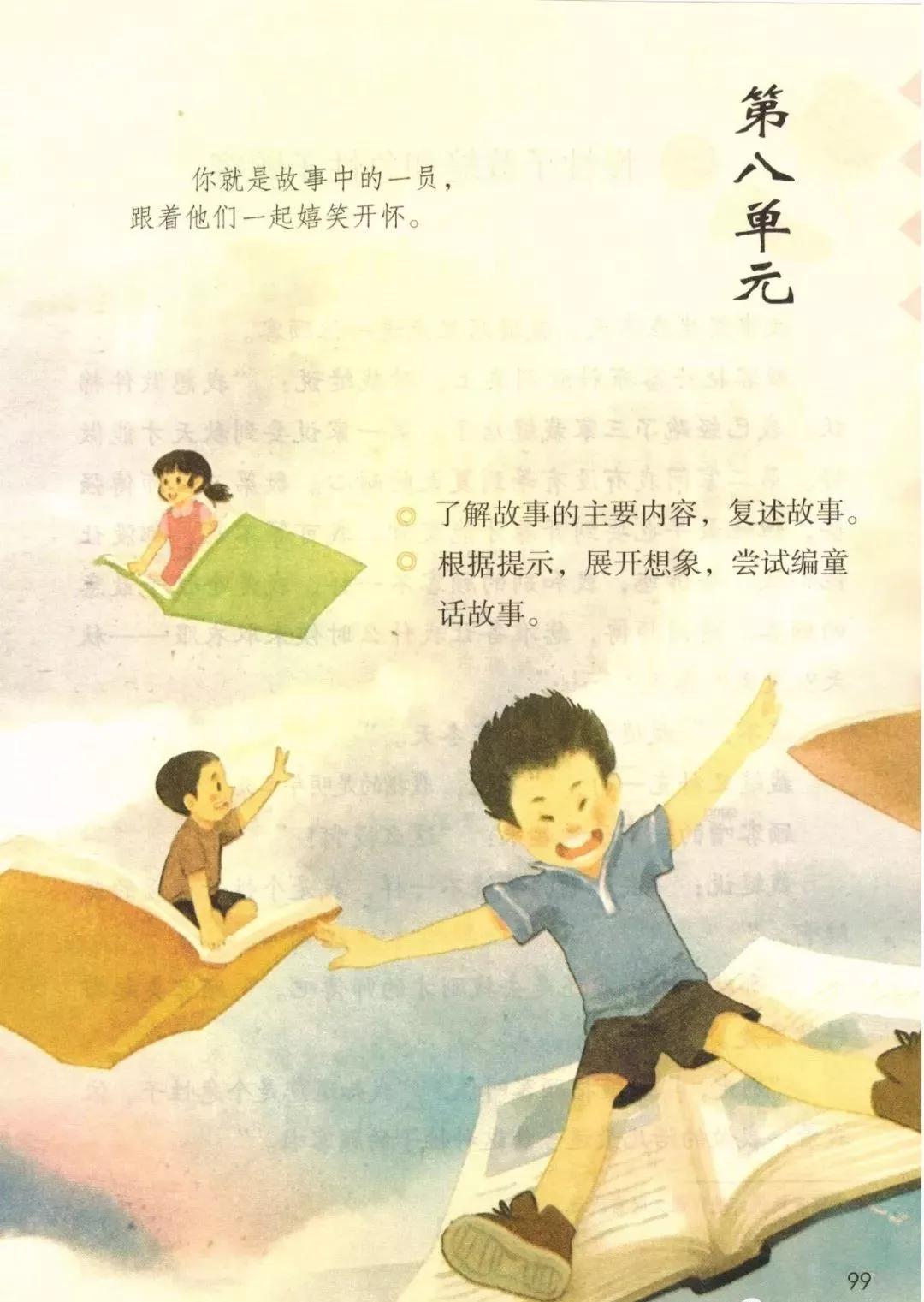 部编版三年级语文课本下册,部编版三年级下册英语电子课本