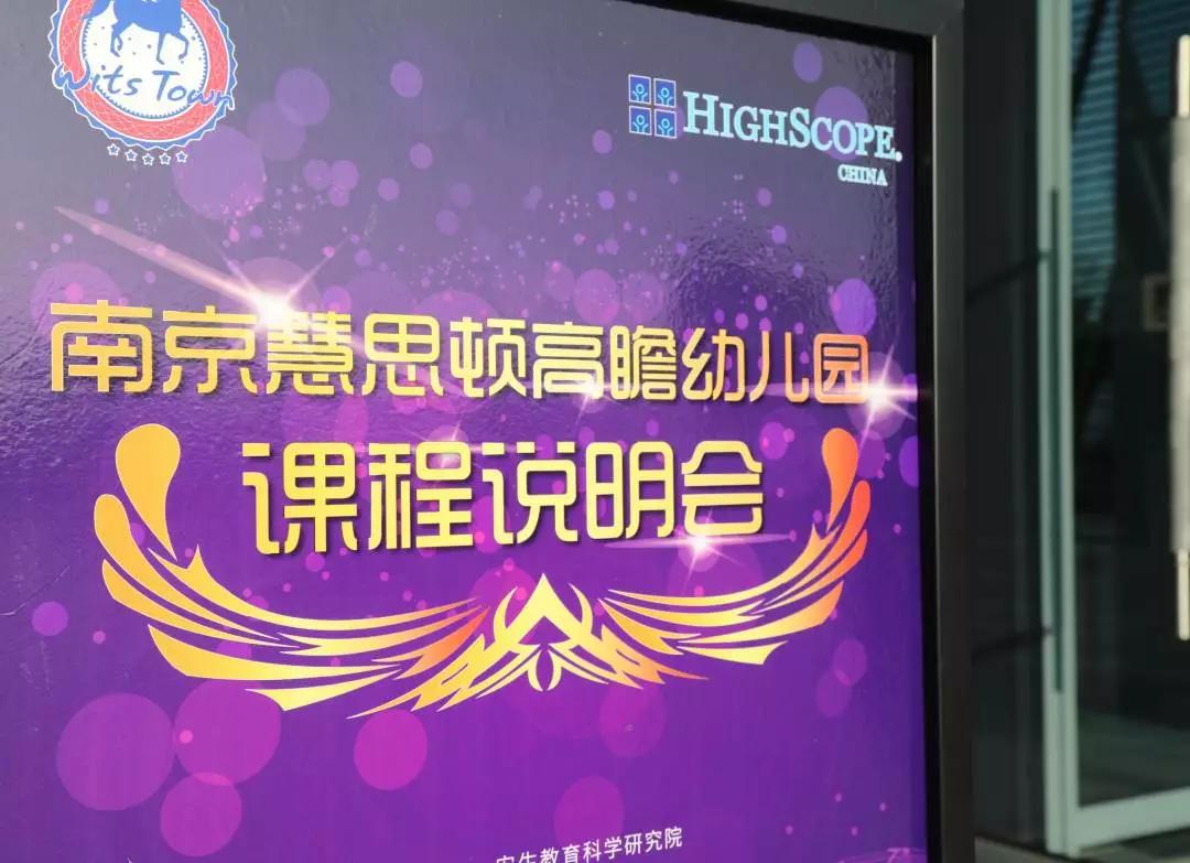 焦点！“双区”首所高端国际化幼儿园终于揭开“面纱”！