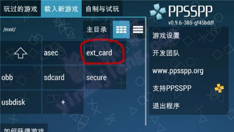 ppsspp模拟器黄金版有什么区别,ppsspp黄金模拟器是什么