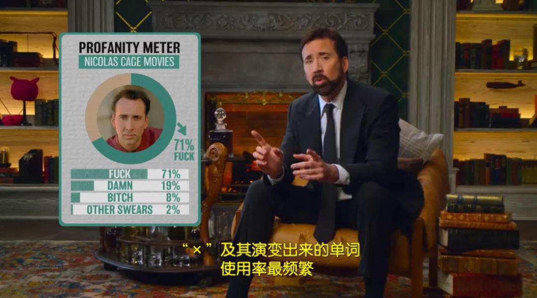 尼古拉斯凯叔的新节目,绝对够味,教你脏话连篇