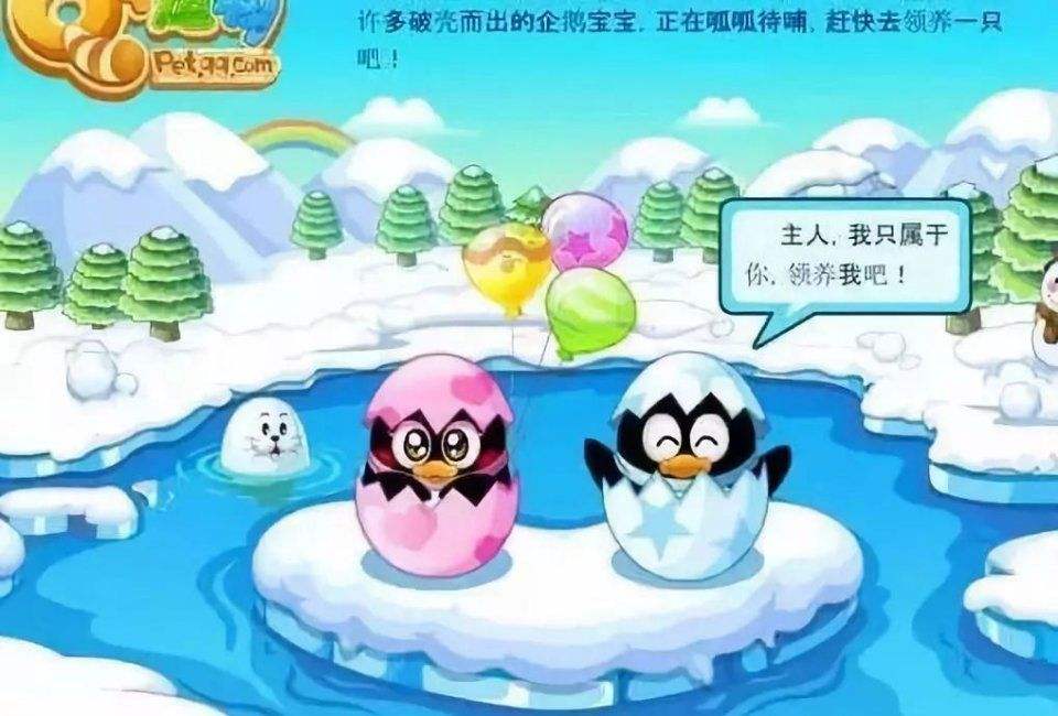 qq宠物停服多久了,qq宠物停止运营