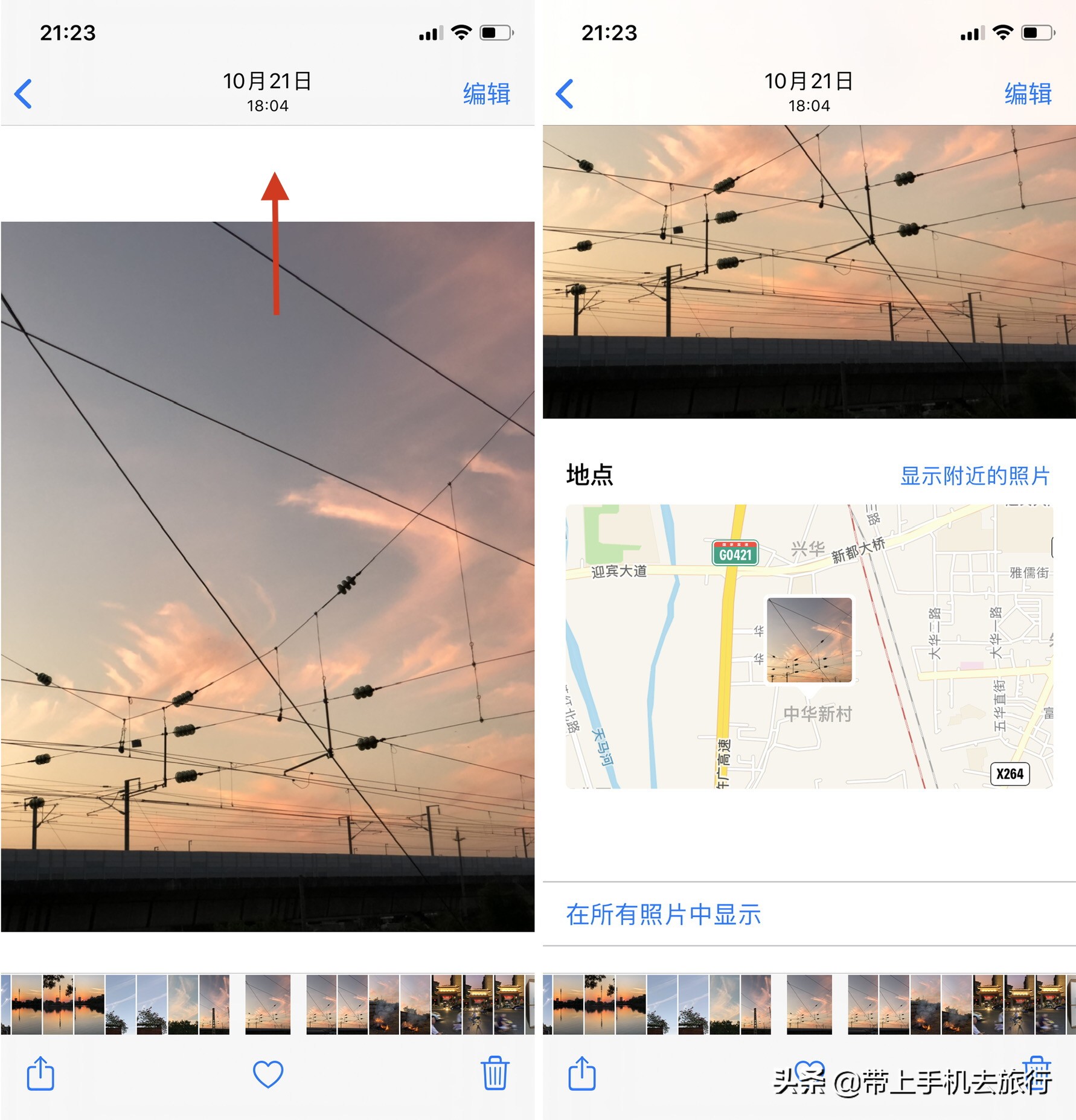 iphone相机定位要关吗,iphone相机定位