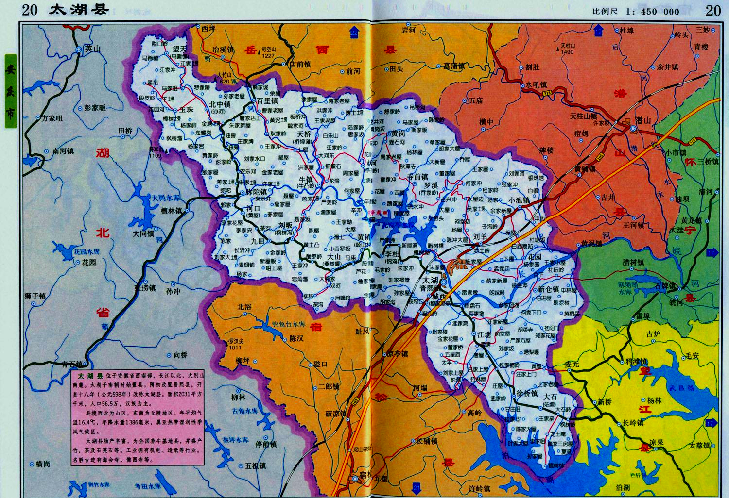 安徽太湖县新仓镇皖河,安徽省安庆市太湖县新仓皖河