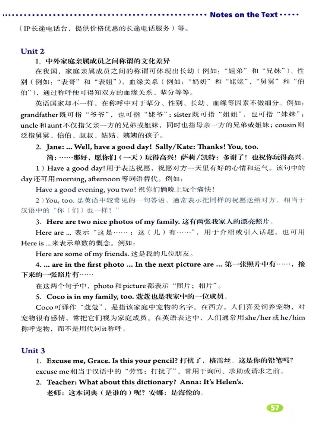 英语七年级上册电子课本冀教版,七年级上册英语课本跟读软件