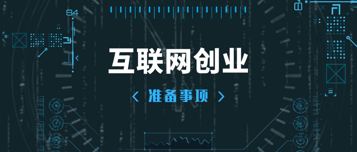 创业干货电商怎么做,互联网创业技巧小视频