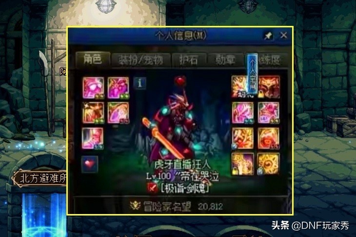 DNF：旭旭宝宝宣布，“我才是第一剑魂”！三大理由让人信服