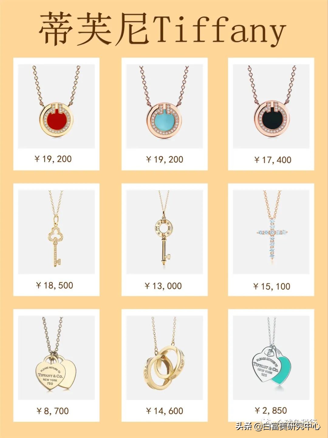 预算5000以内的项链,预算5000可以买什么项链