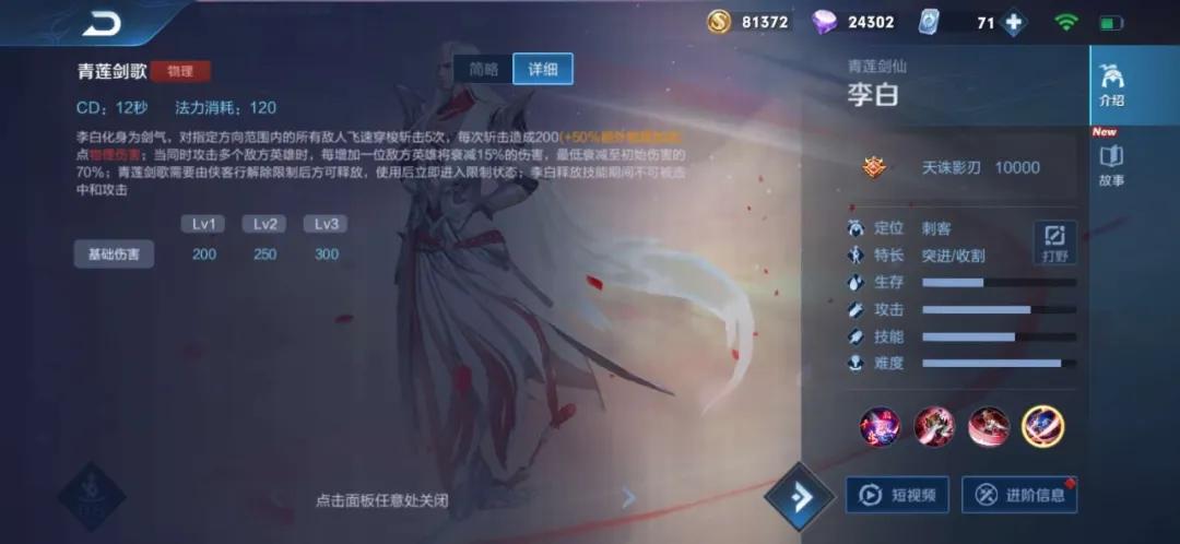 李白剑仙集锦,李白教学打野思路剑仙