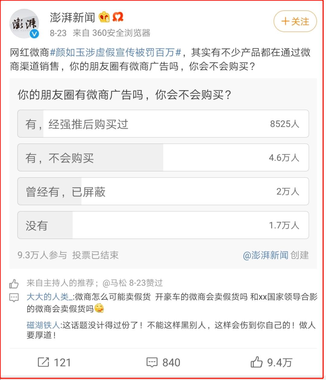 怎么看微商的产品靠不靠谱,现在微商有什么新的模式