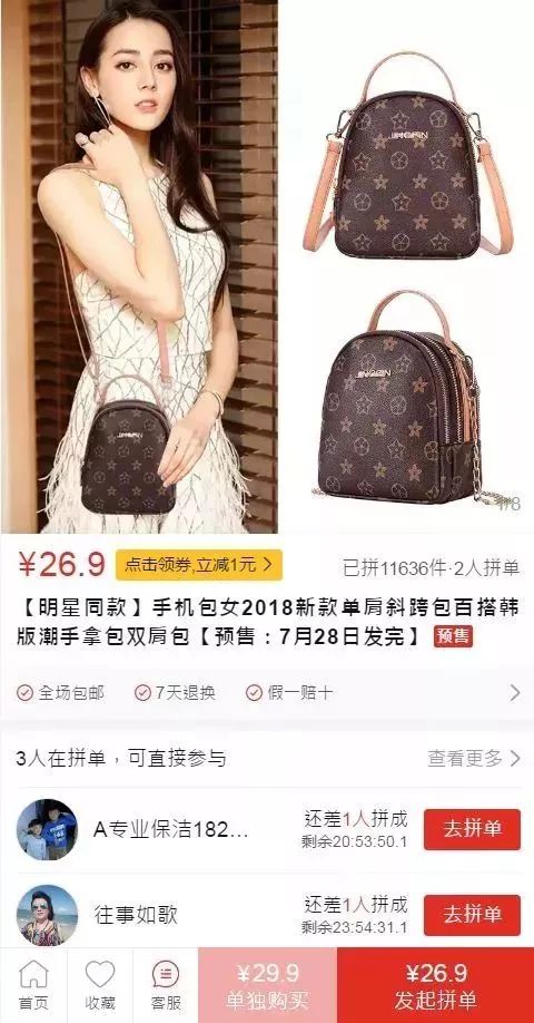 拼多多“翻车”,被“薅”了一地“羊毛”