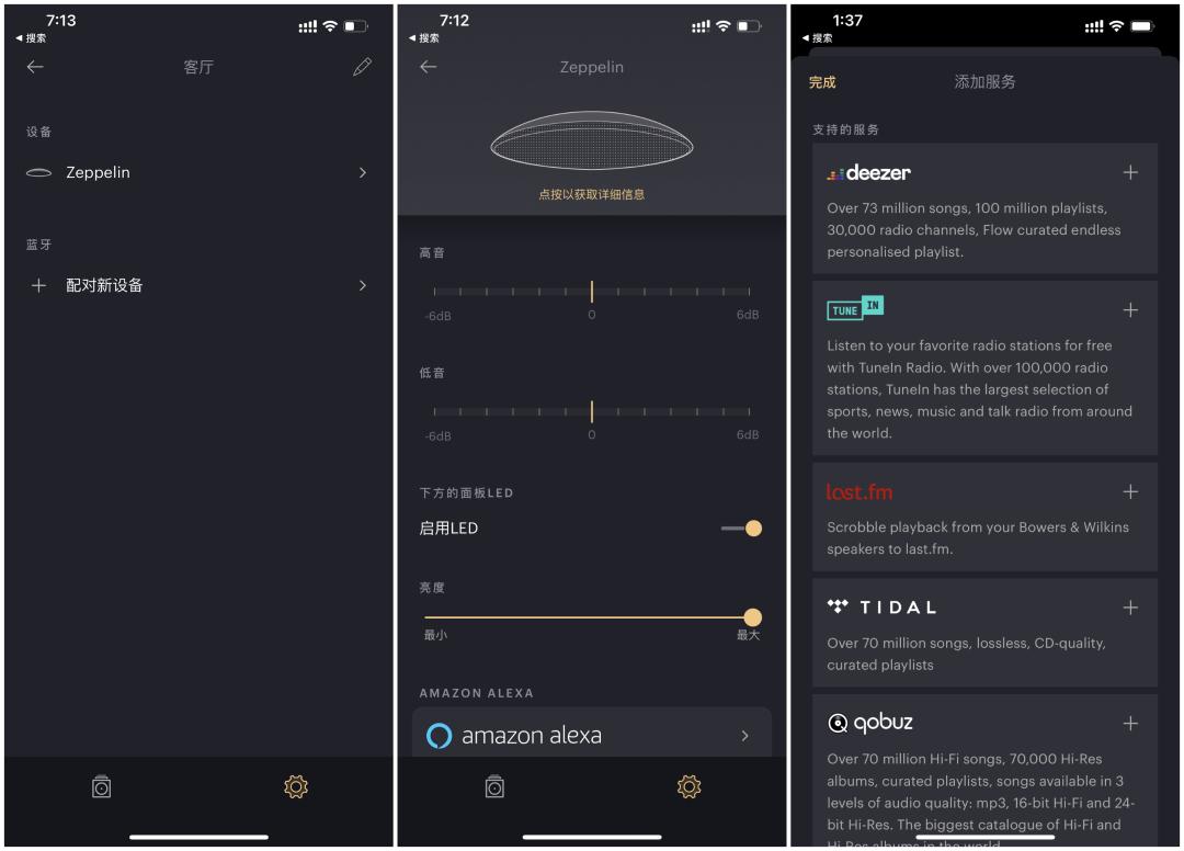 齐柏林飞艇5代低音,齐柏林飞艇5代续航