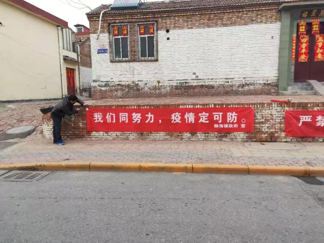 静海，你给天津争光了