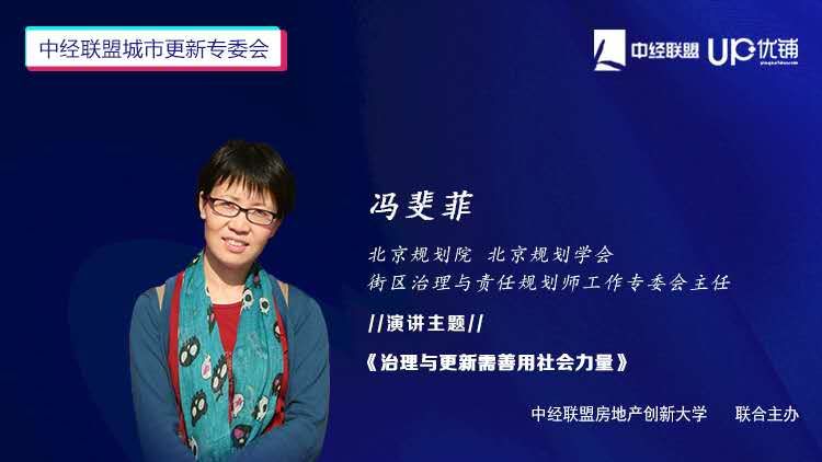 城市社区治理的新动向,当社区治理遇上城市更新