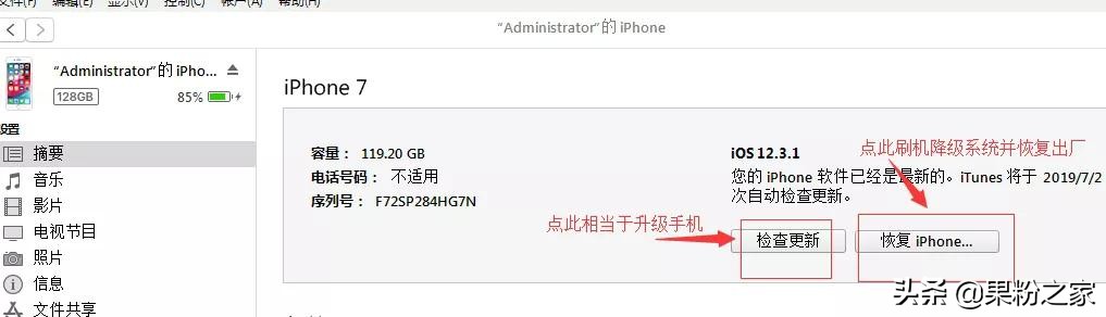 ios13降级教程爱思助手,ios13降级技巧
