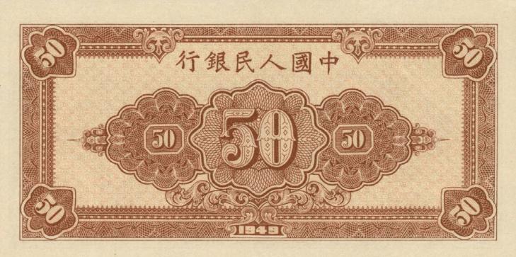 人民币收藏册第一套至五套价值,第一套人民币图片大全大图