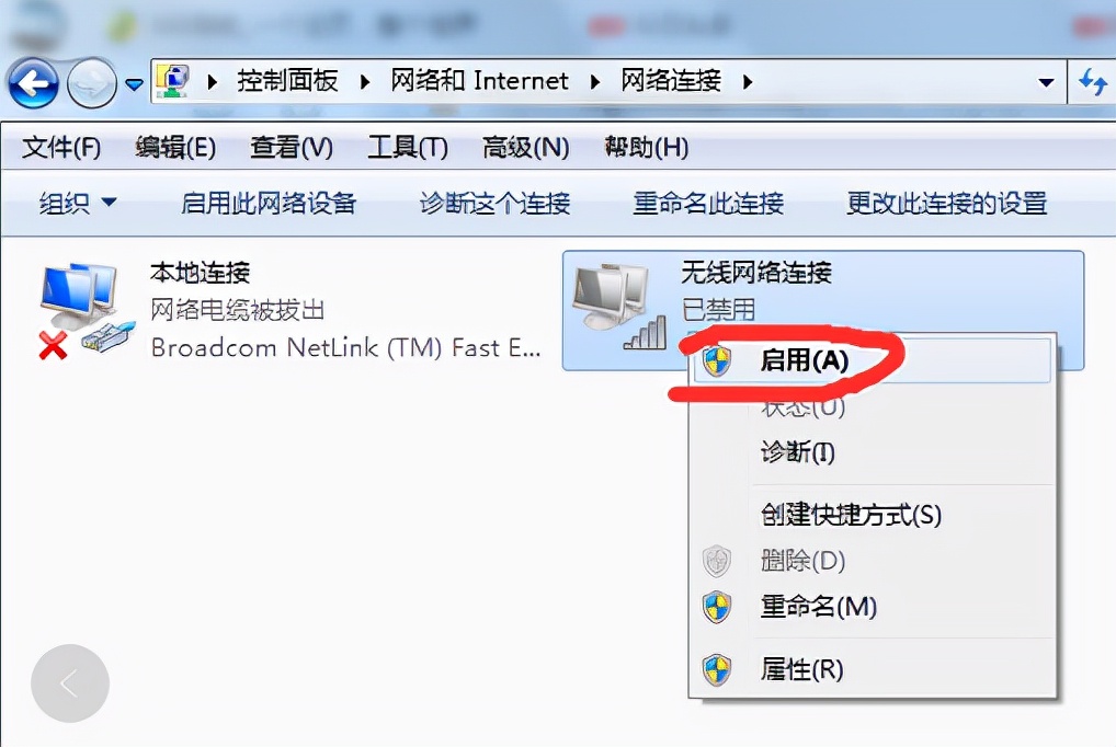 禁用网卡启用网卡,禁用有线网卡启用无线网卡命令