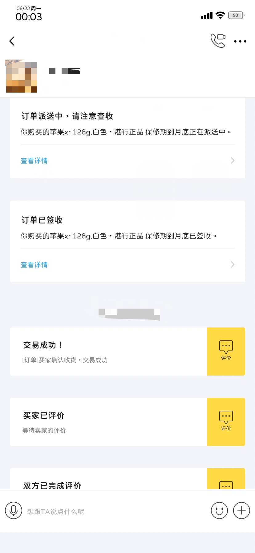 2400的苹果xr128g能买吗,3000块购买xr128g