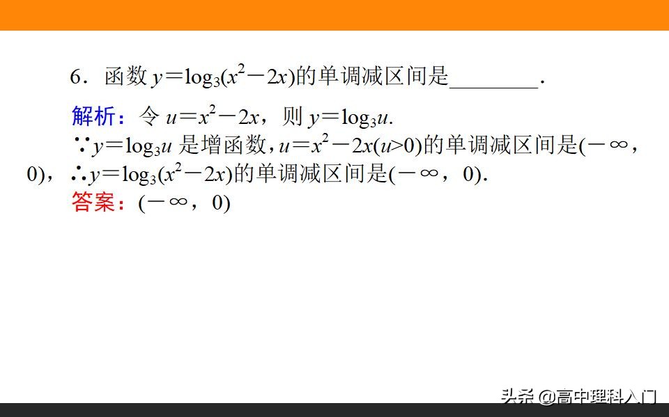高中理科核心素养,高中数学对数与对数函数知识点
