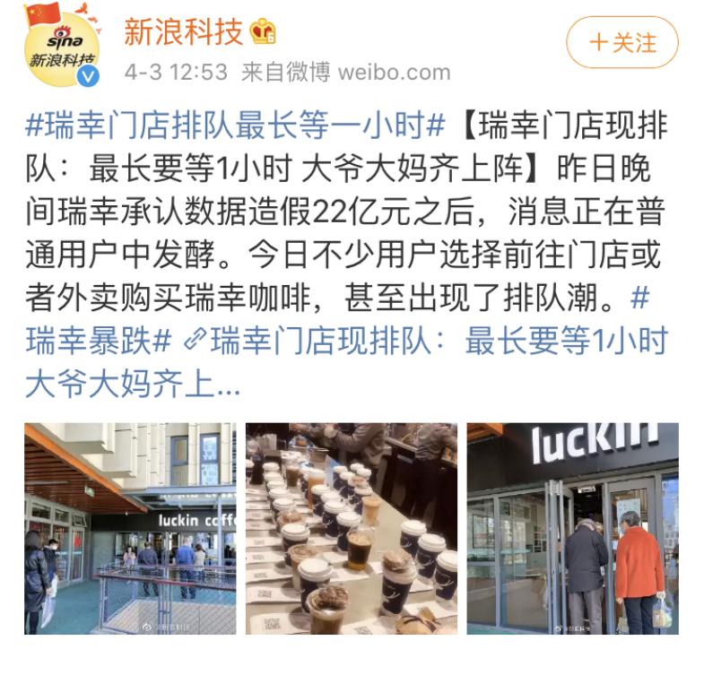 瑞幸咖啡门店已超13000家,瑞幸咖啡室内排队