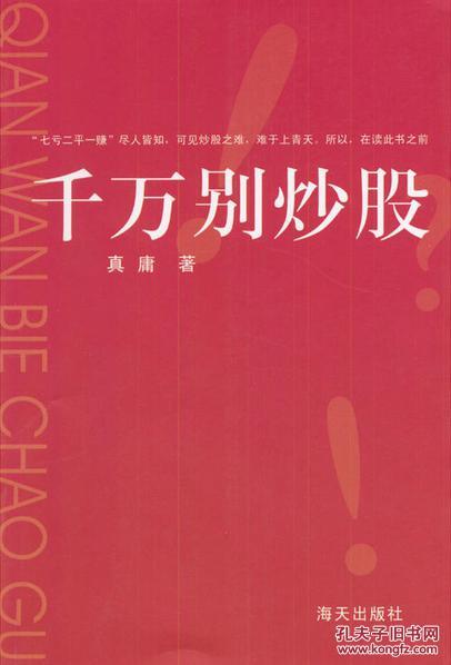 炒股要注册证券账户吗,炒股必须开证券账户吗