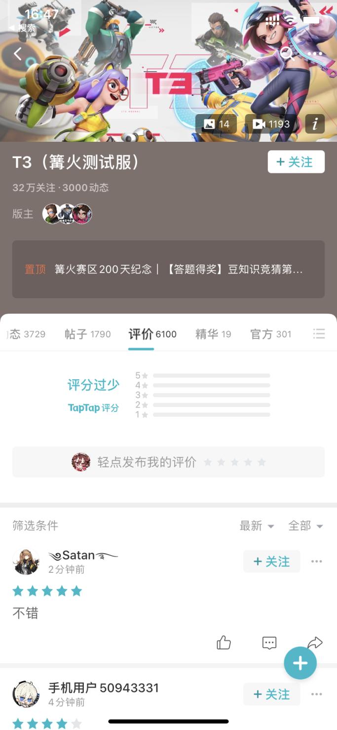 专访《T3》制作人：做一款人人都可以享受的英雄射击手游