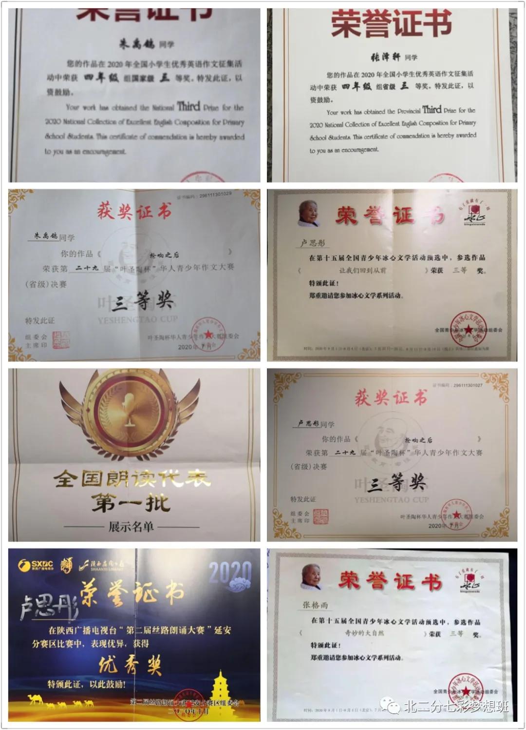 谱和谐之曲走奋进之路——延新一小五年级七班和谐团队申报专题