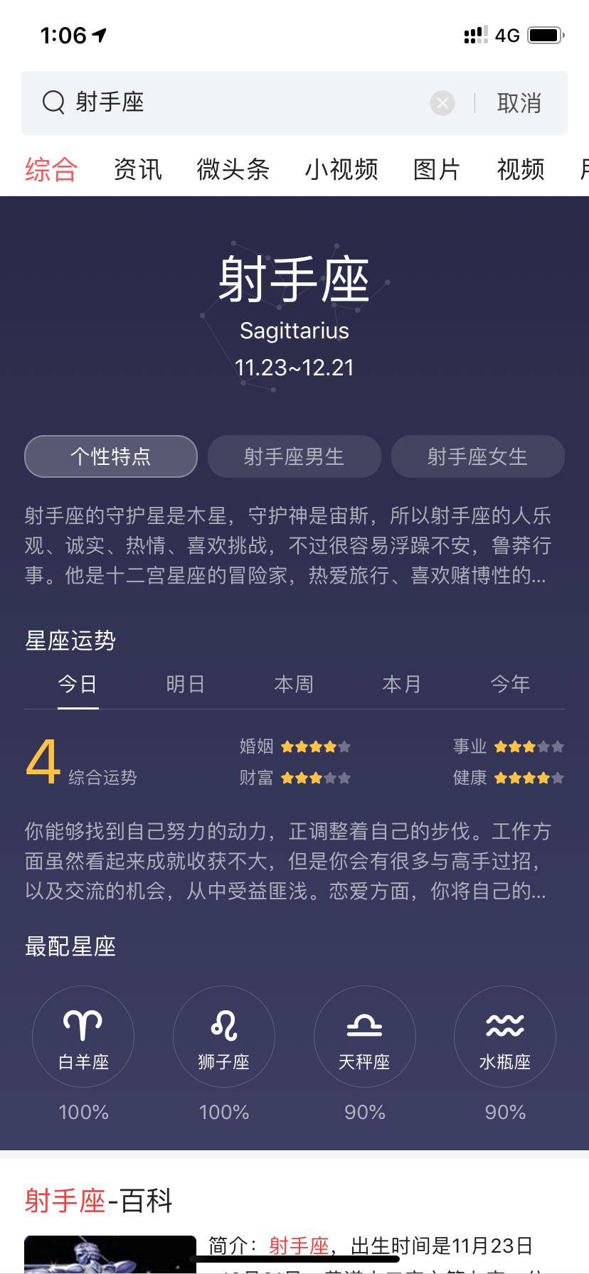 射手突然不理你什么意思,射手女异地慢慢不怎么搭理我了