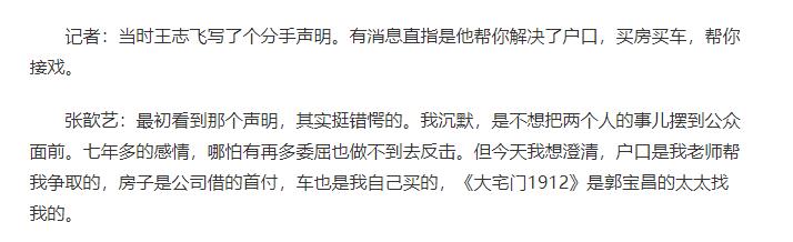 王志飞婚姻时差花絮,王志飞谈婚姻合集