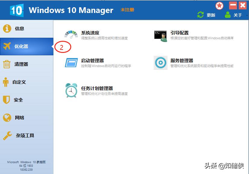 win10系统和360管家,win10360和腾讯管家哪个好用