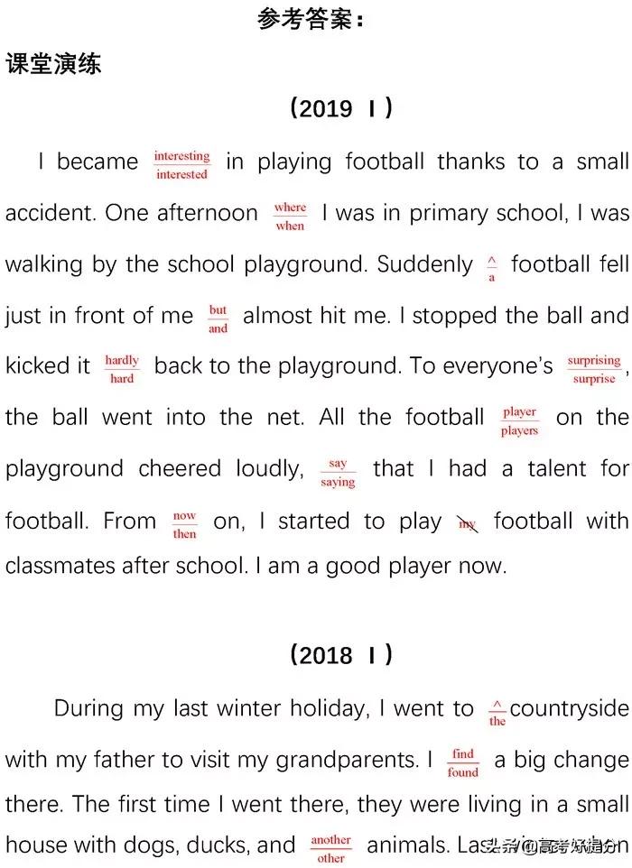 英语短文改错必背知识点,高考英语短文改错解题技巧