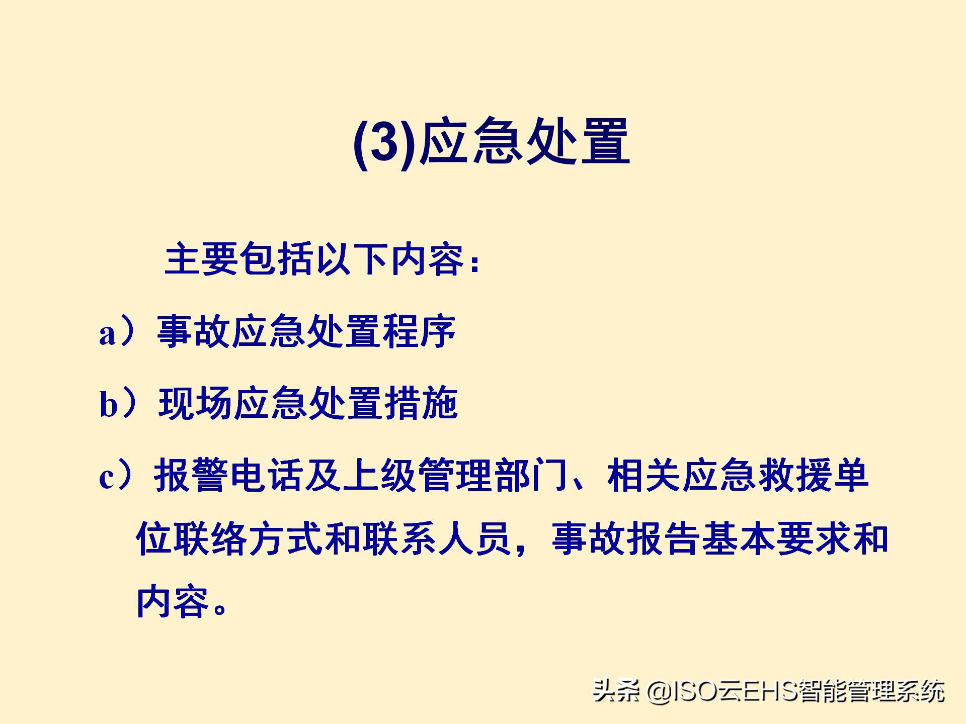 安全风险管理系统,安全风险管理师国家承认吗