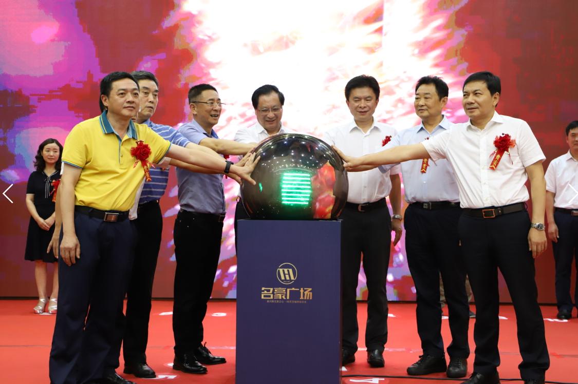 万商云集，财富汇聚！城口名豪商业广场全球招商震撼开启