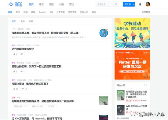 从大一到大三的总结,从大一小白到程序员