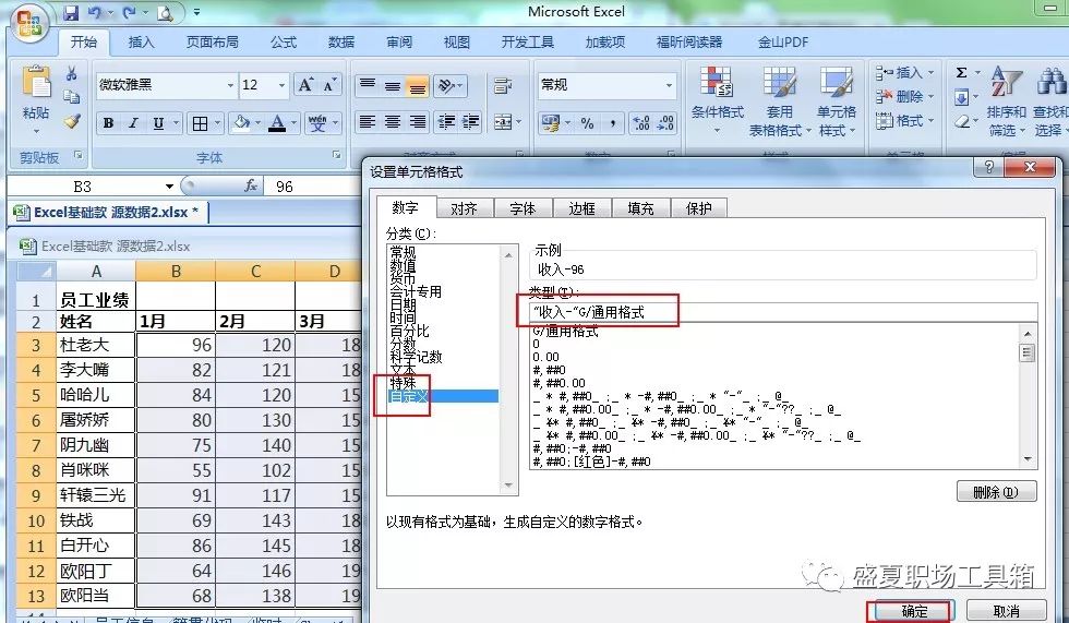 27个excel高效实用小技巧,大神使用excel技巧