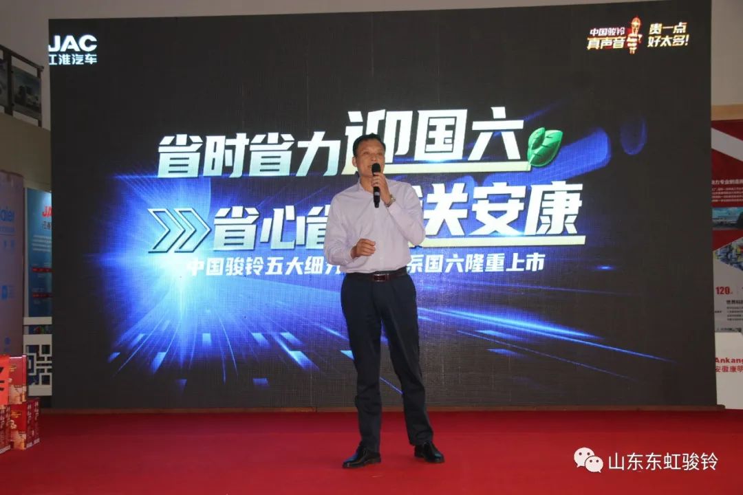 骏铃“迎国六送安康”新品上市团购会--青州站圆满落幕