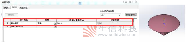 solidworks表格尺寸怎么设置,solidworks快捷键命令大全表格