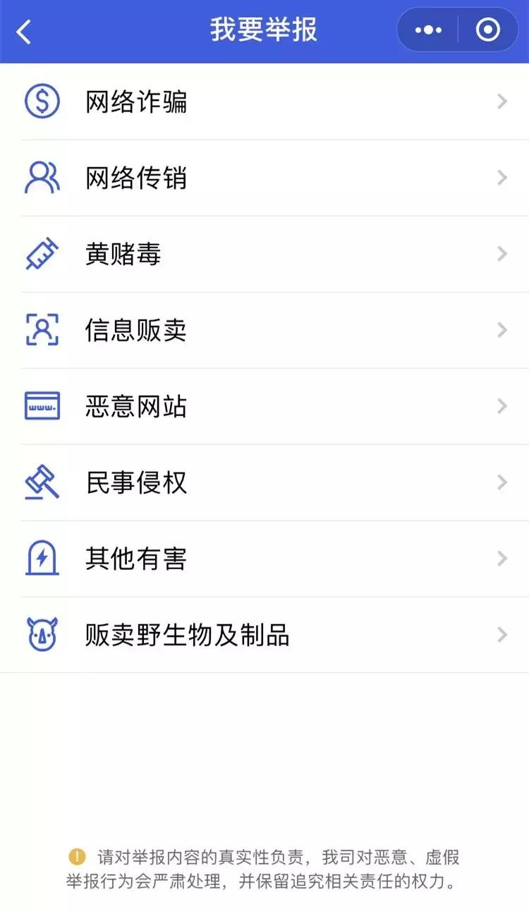 新微信怎么维护微信不被封号,最新微信功能官方提醒
