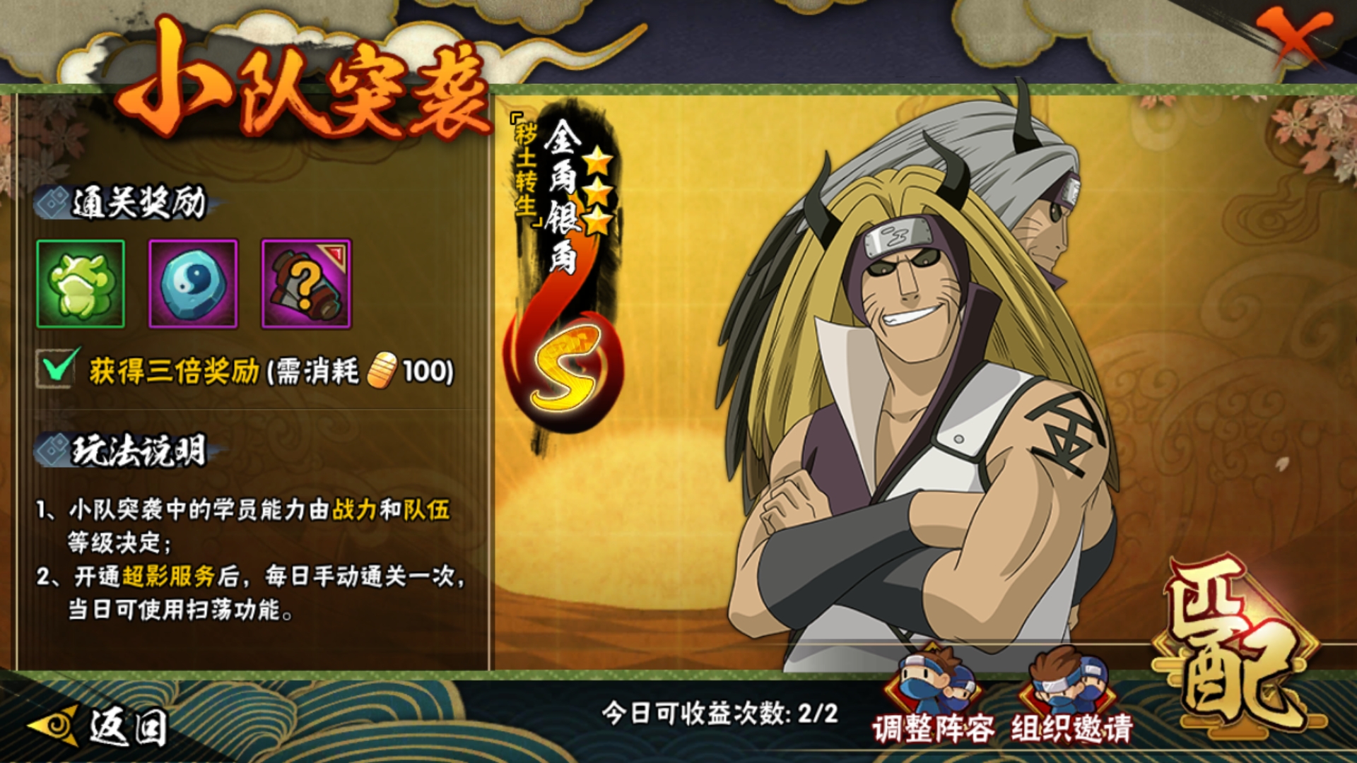 火影手游如何一天攒5000金币,火影手游如何快速攒金币