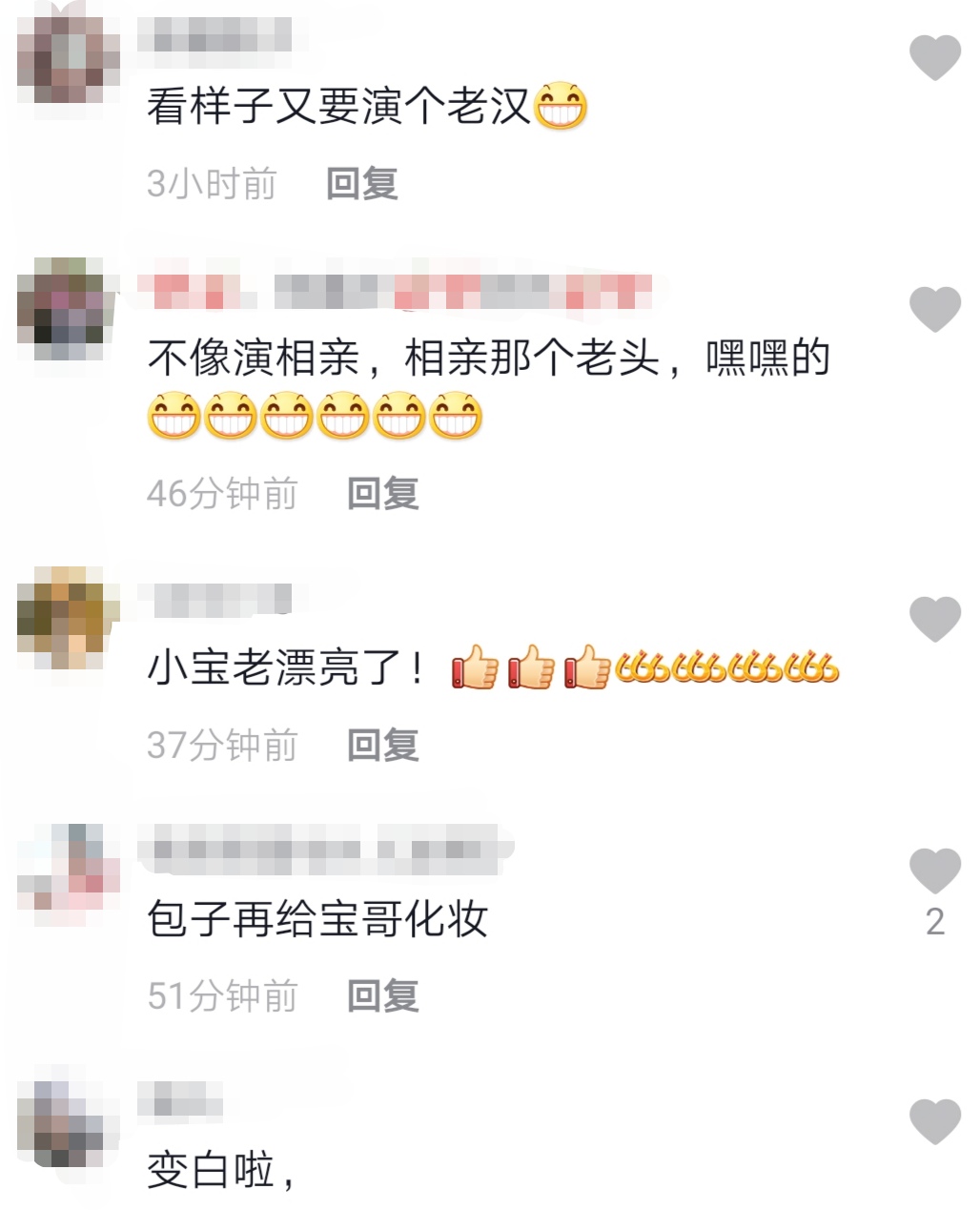 宋小宝爆改白发,宋小宝新戏头发花白