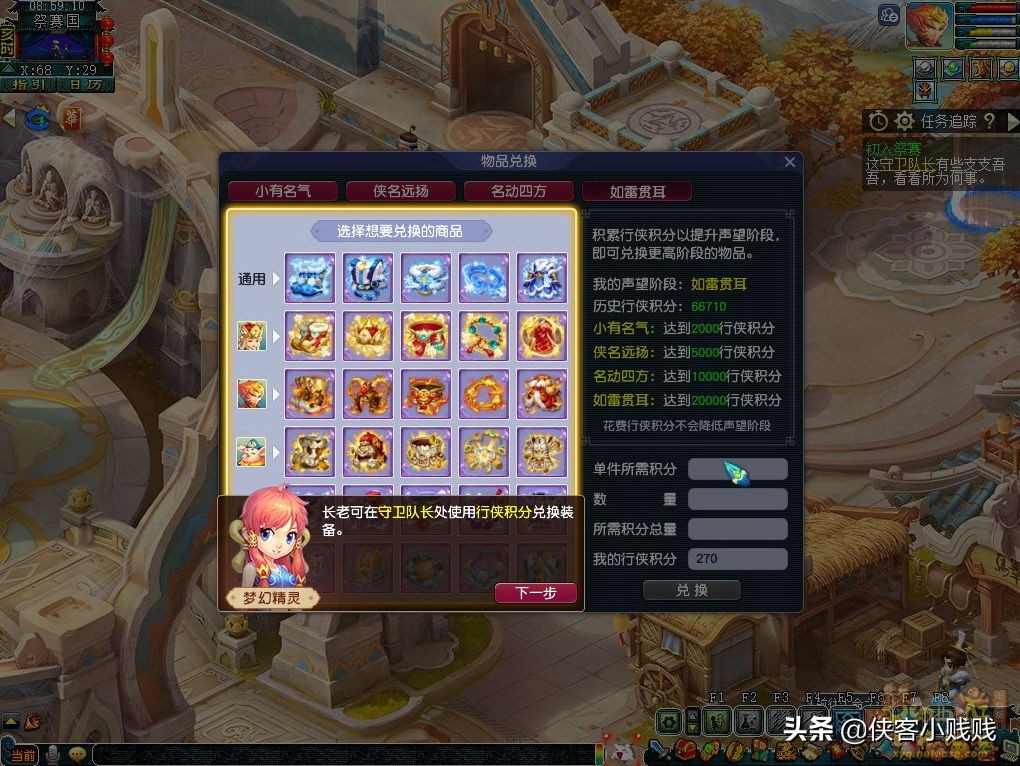 梦幻西游最新玩法攻略大全,西游传说玩法