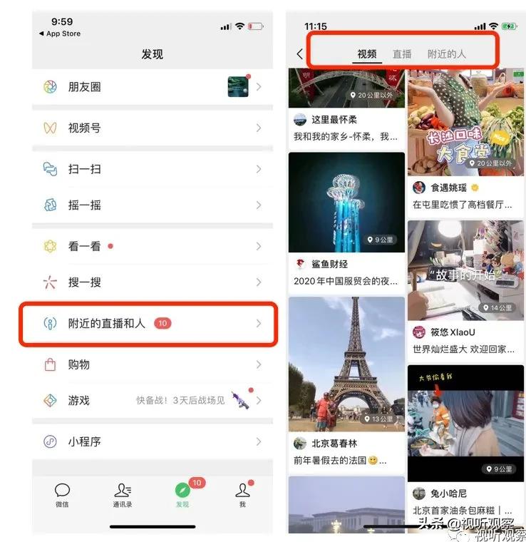 重大改版：视频号全面开放直播能力，微信舞剑意在直播