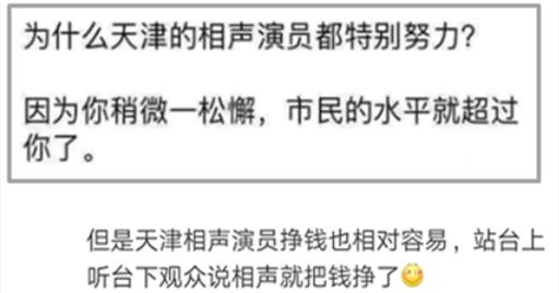 天津人全国口碑,天津人能有多俏皮