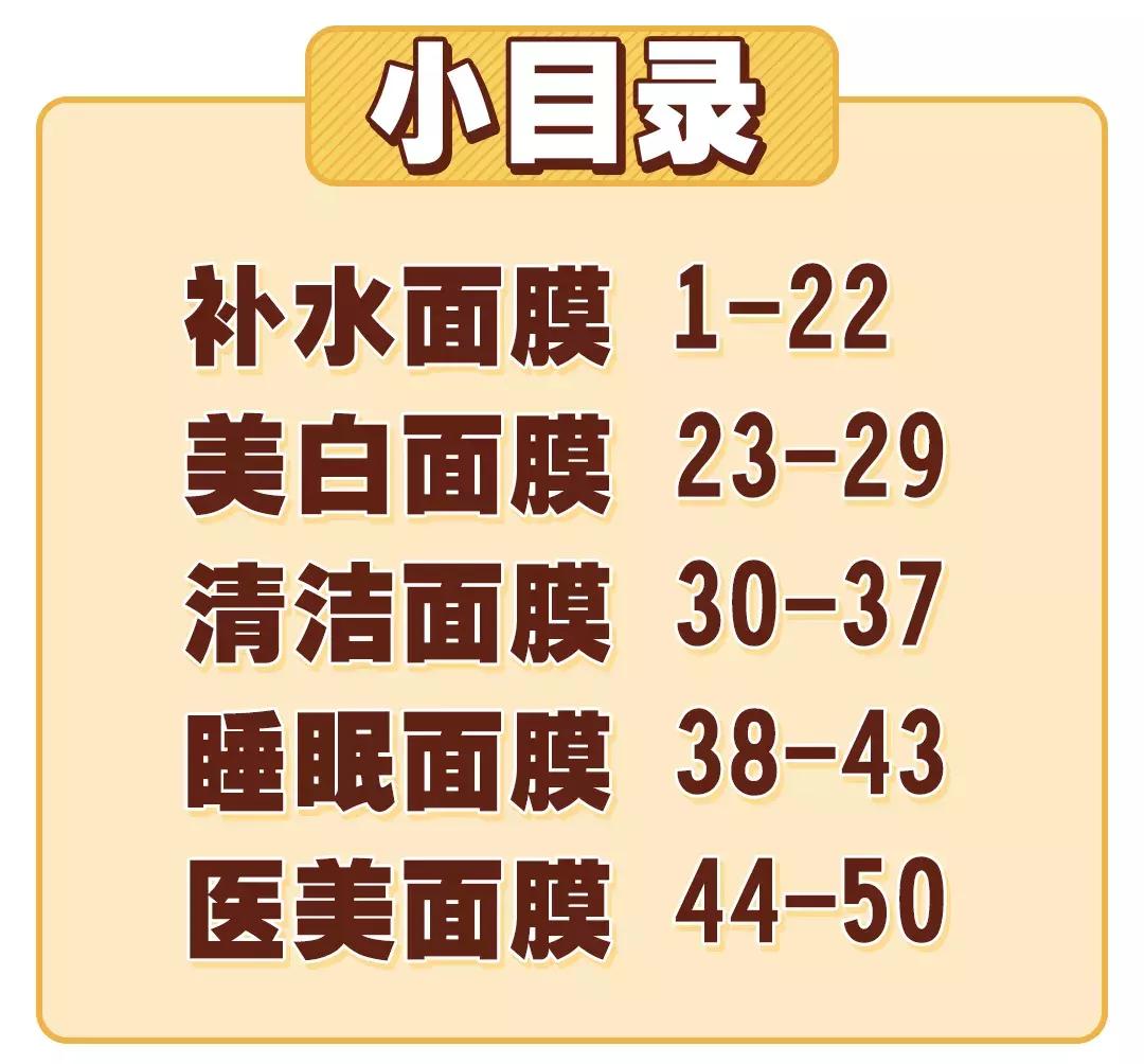 黑头面膜干货,5款好用面膜大推荐